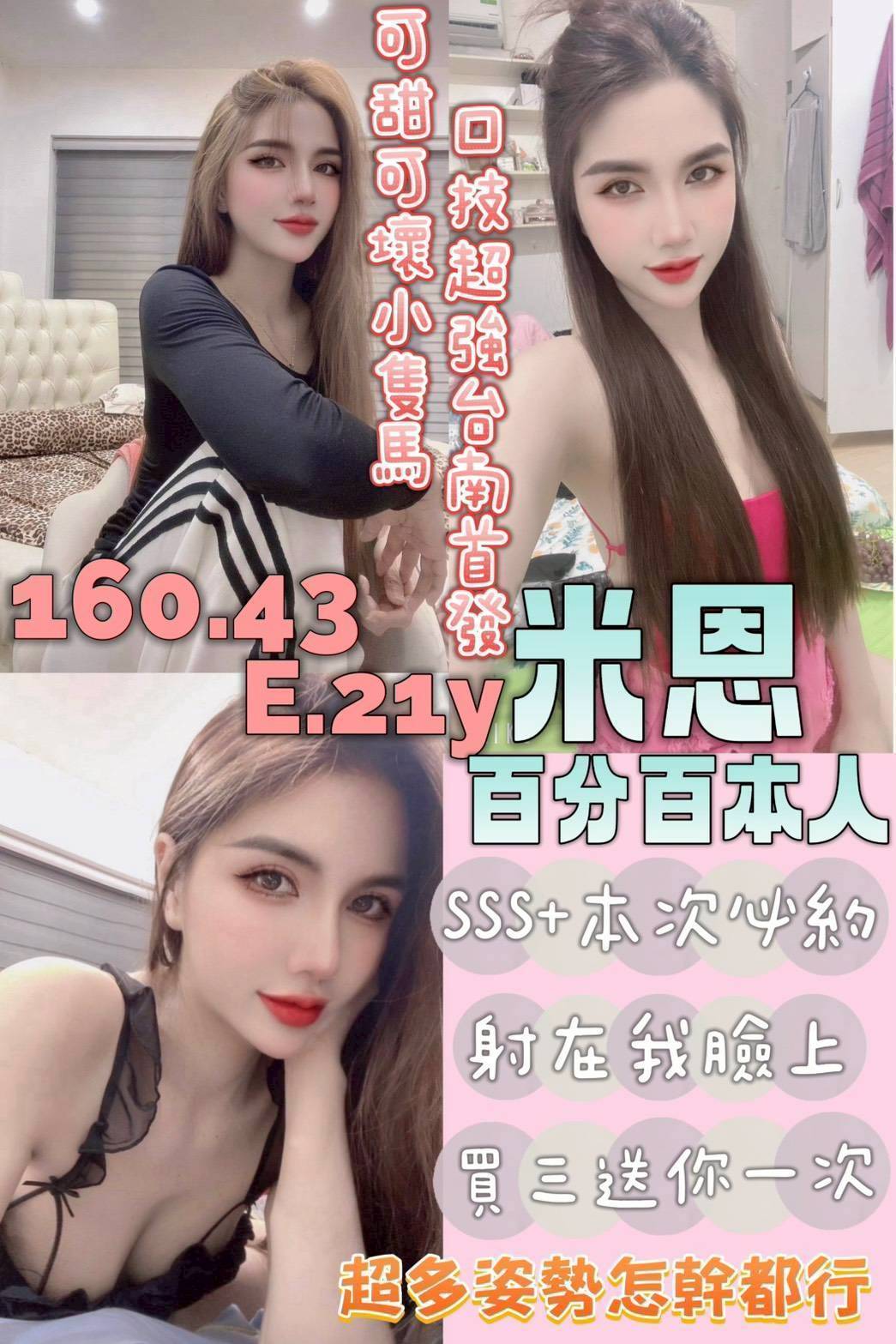 台南定點茶/米恩