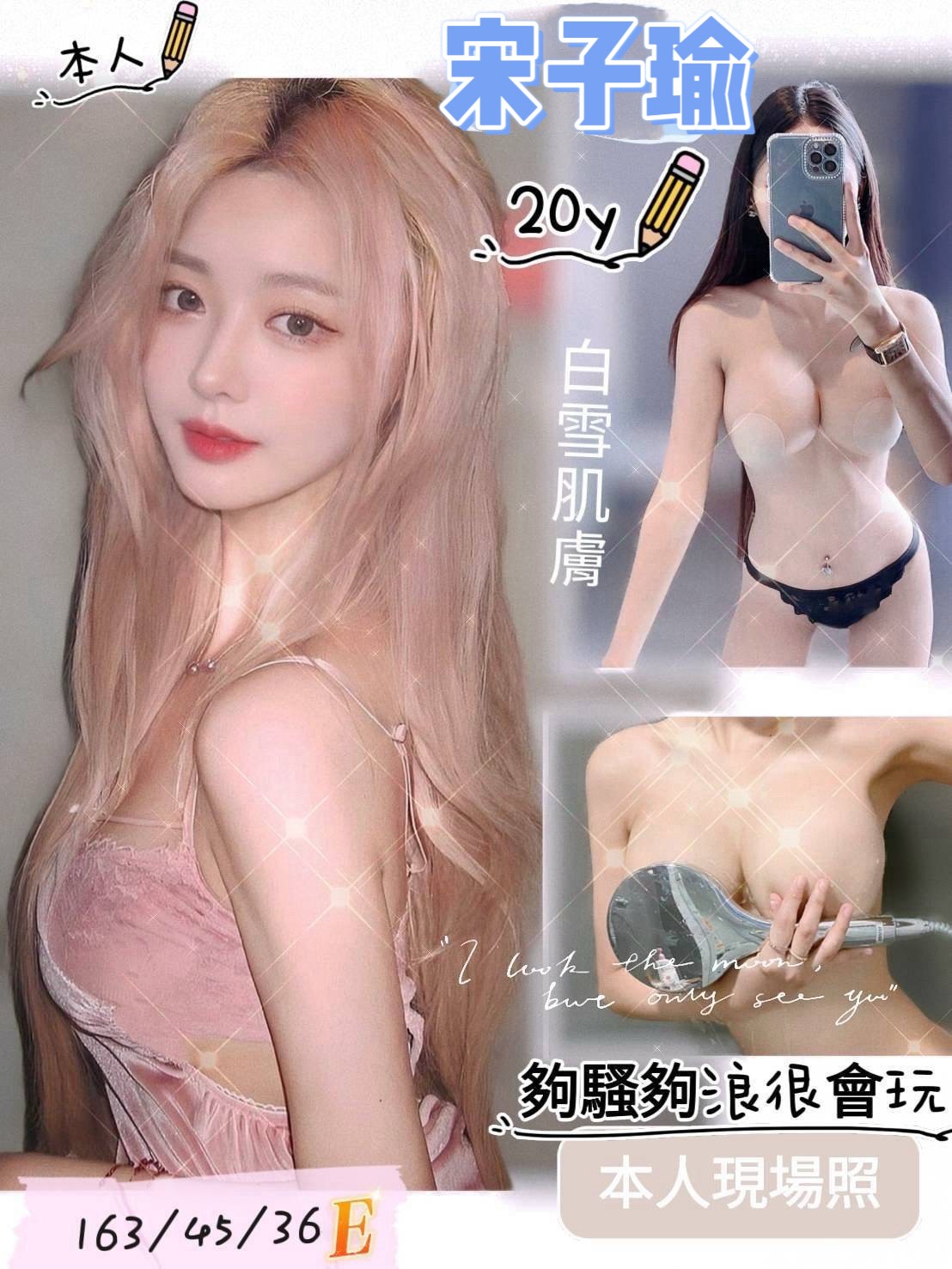 台南定點茶/模特兒