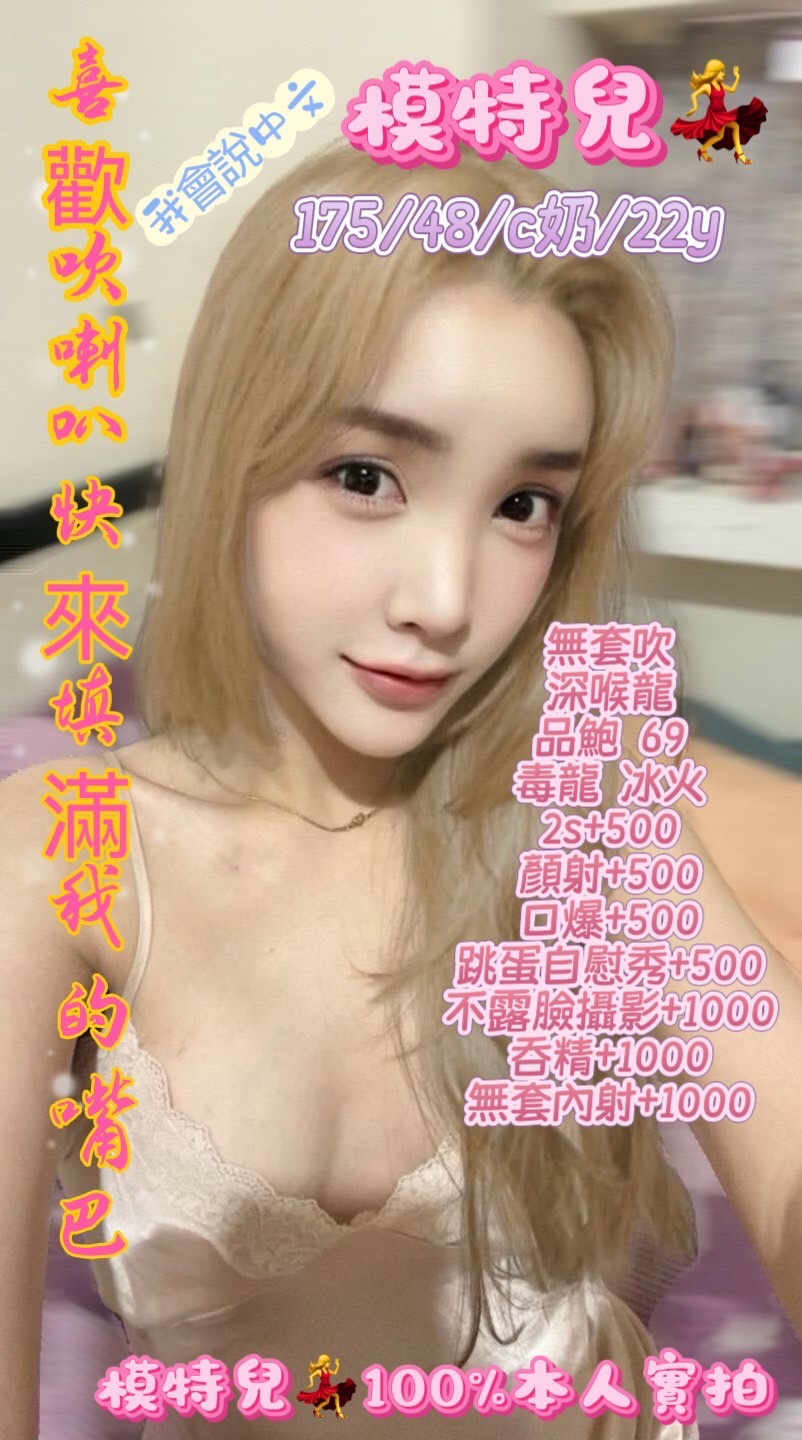 台南定點茶/模特兒